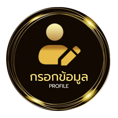 ข้อมูลส่วนตัว ble bet